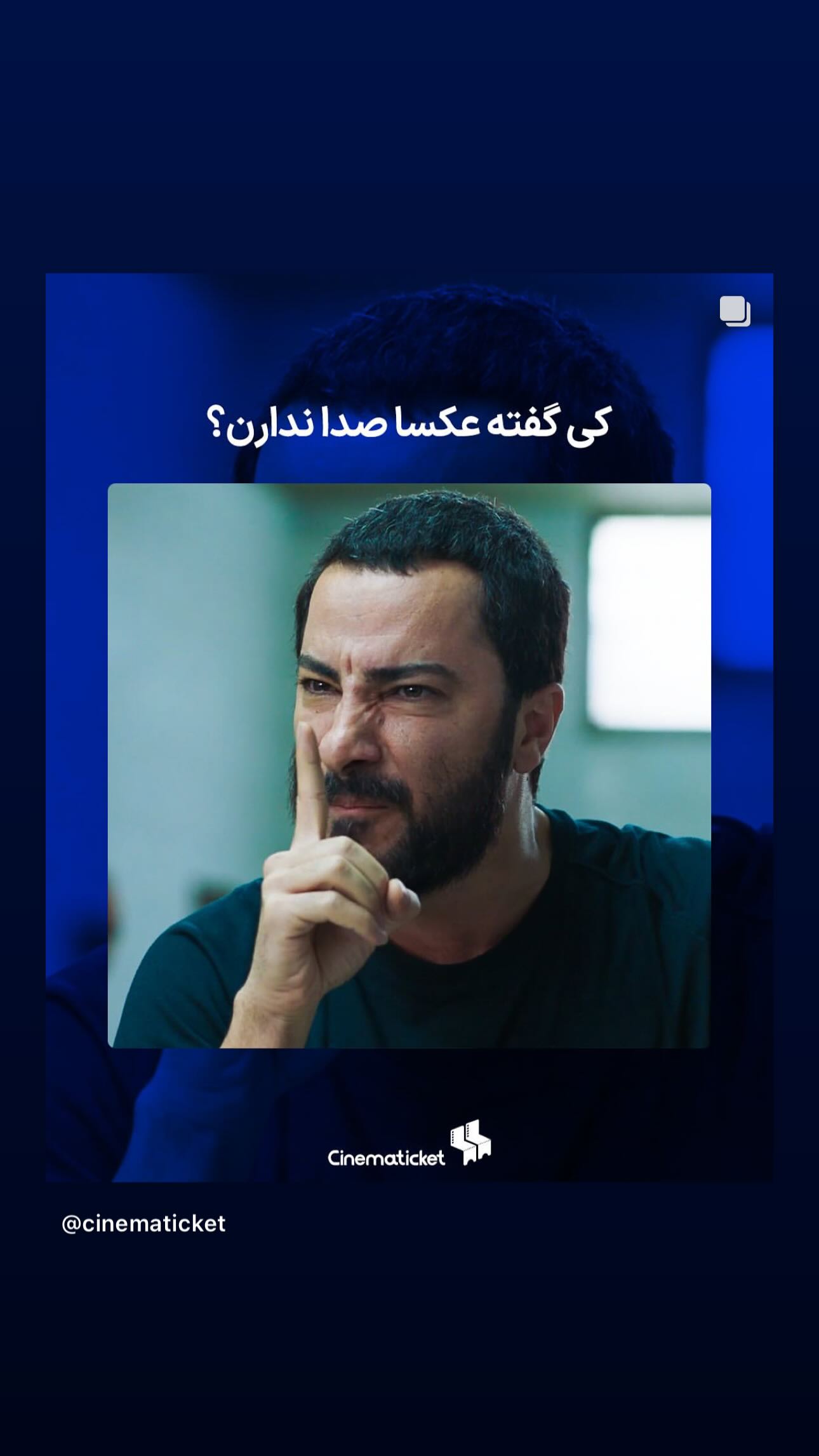  جدید ترین استوری اینستاگرام سعید روستایی