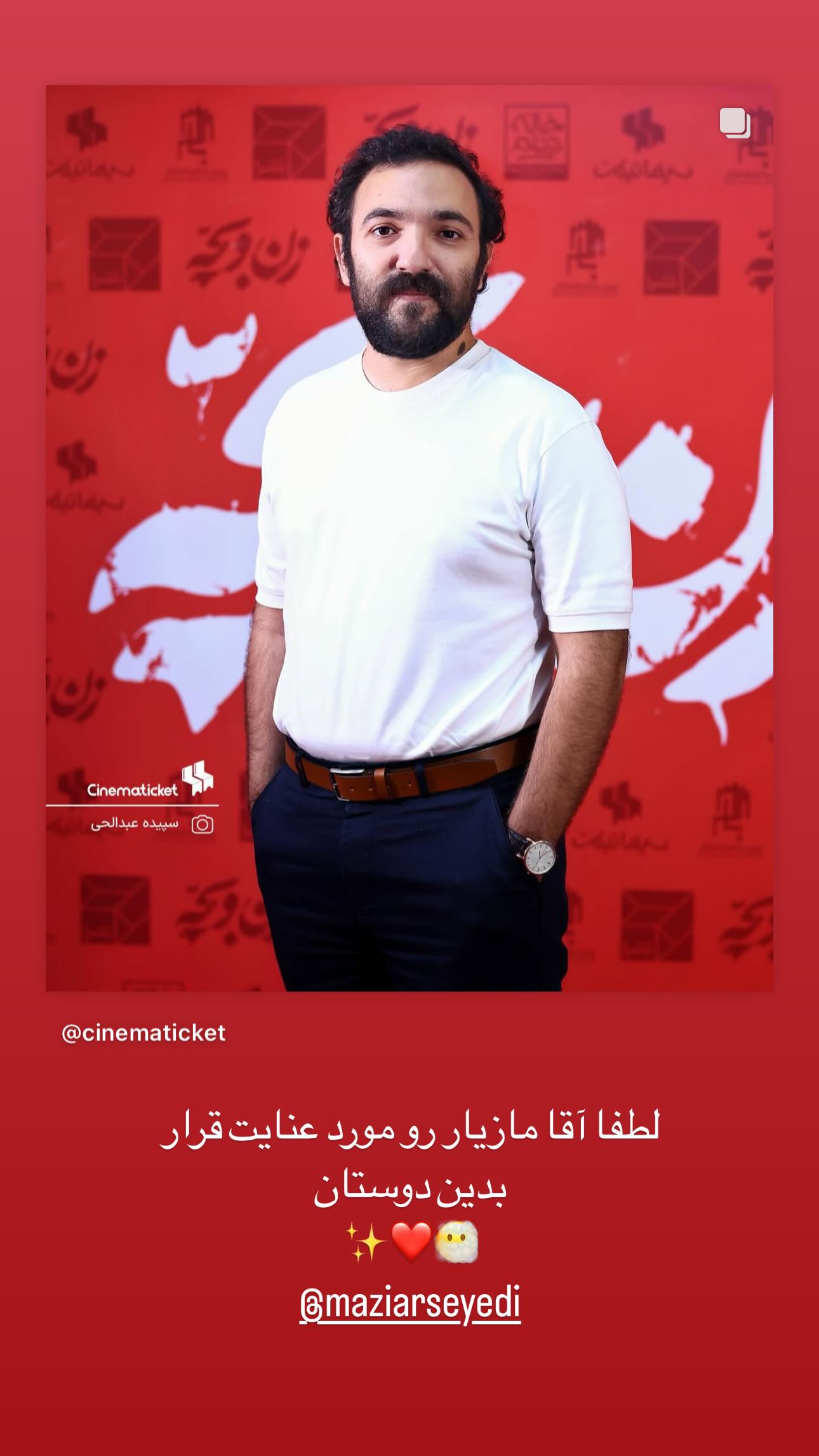  جدید ترین استوری اینستاگرام سعید روستایی