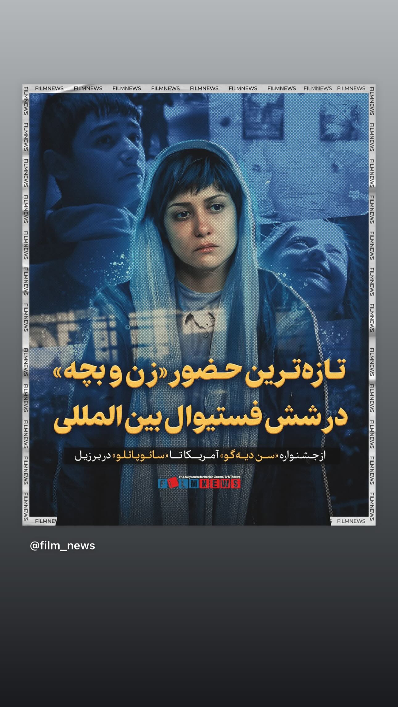  جدید ترین استوری اینستاگرام سعید روستایی