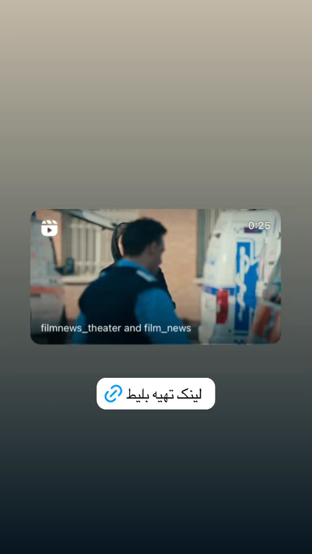  جدید ترین استوری اینستاگرام سعید روستایی