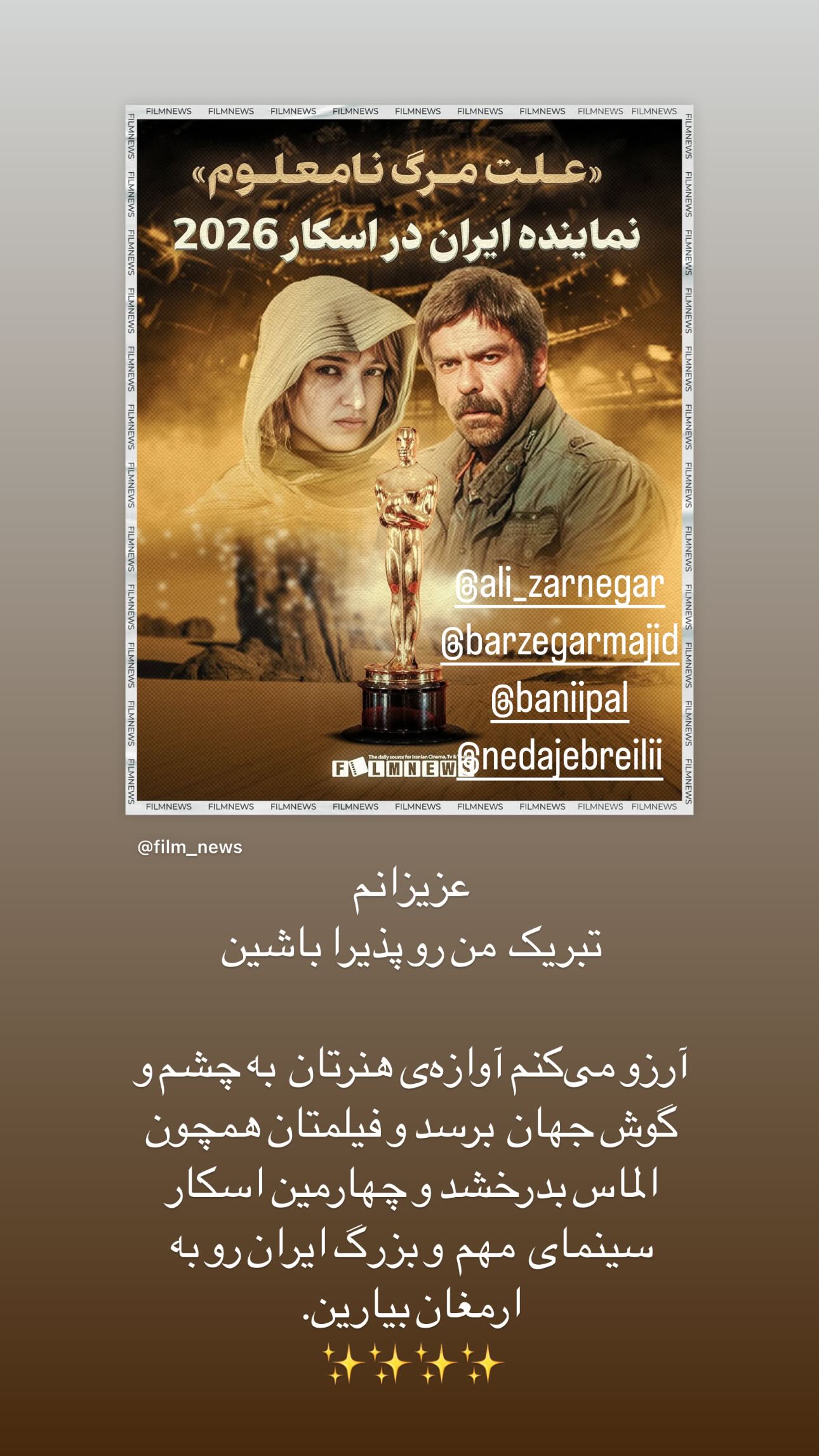  جدید ترین استوری اینستاگرام سعید روستایی