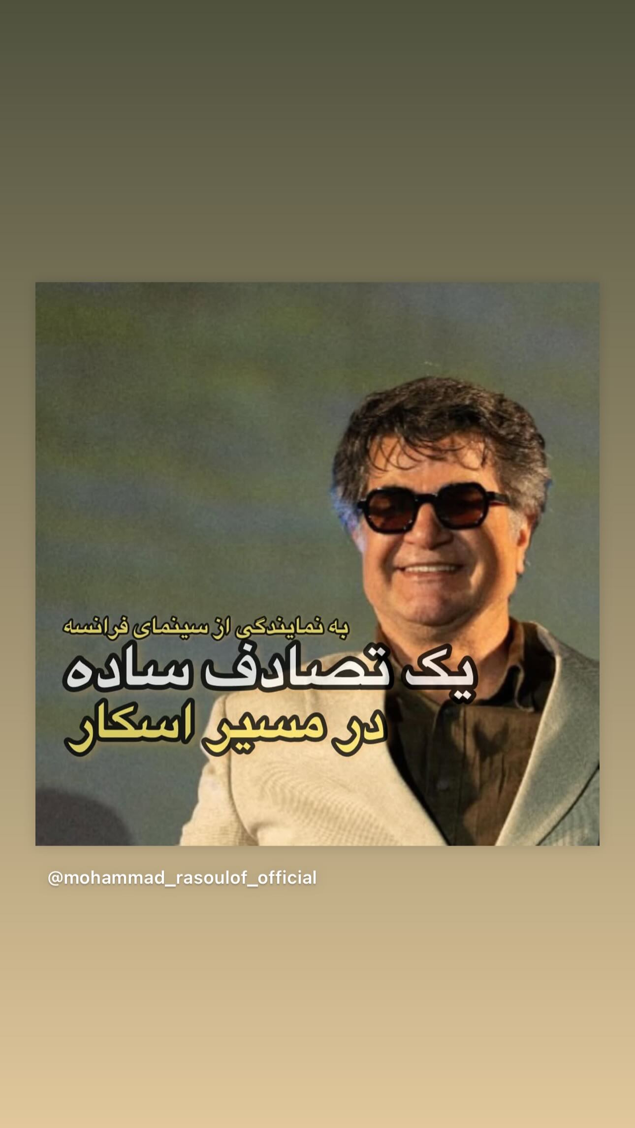  جدید ترین استوری اینستاگرام سعید روستایی