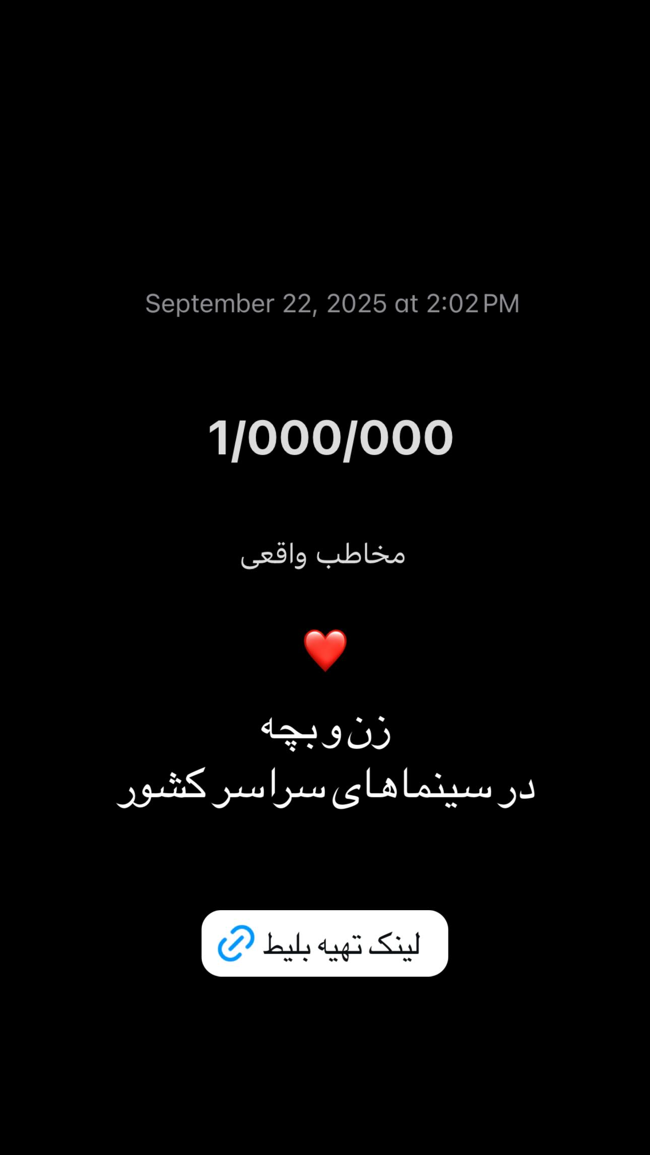  جدید ترین استوری اینستاگرام سعید روستایی
