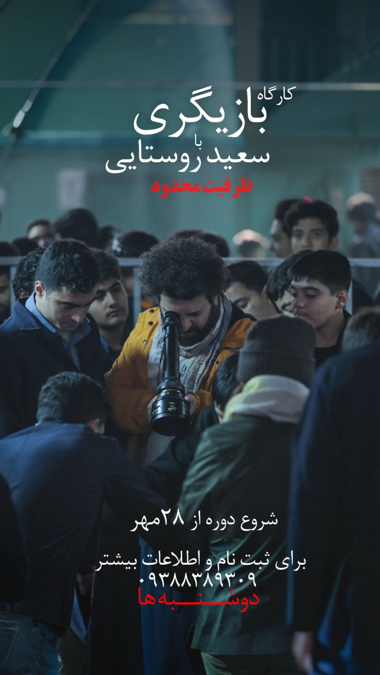  جدید ترین استوری اینستاگرام سعید روستایی