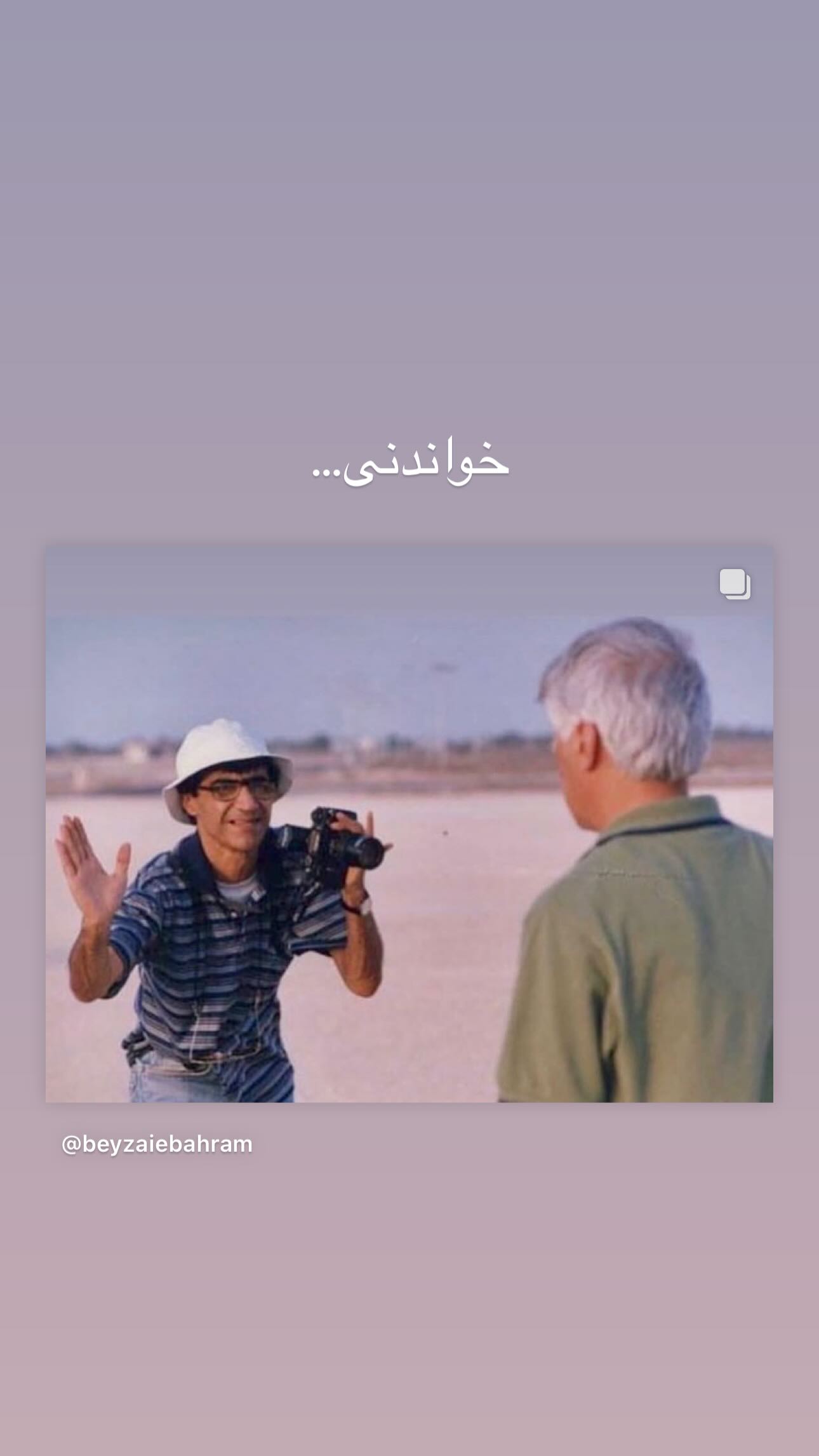  جدید ترین استوری اینستاگرام سعید روستایی