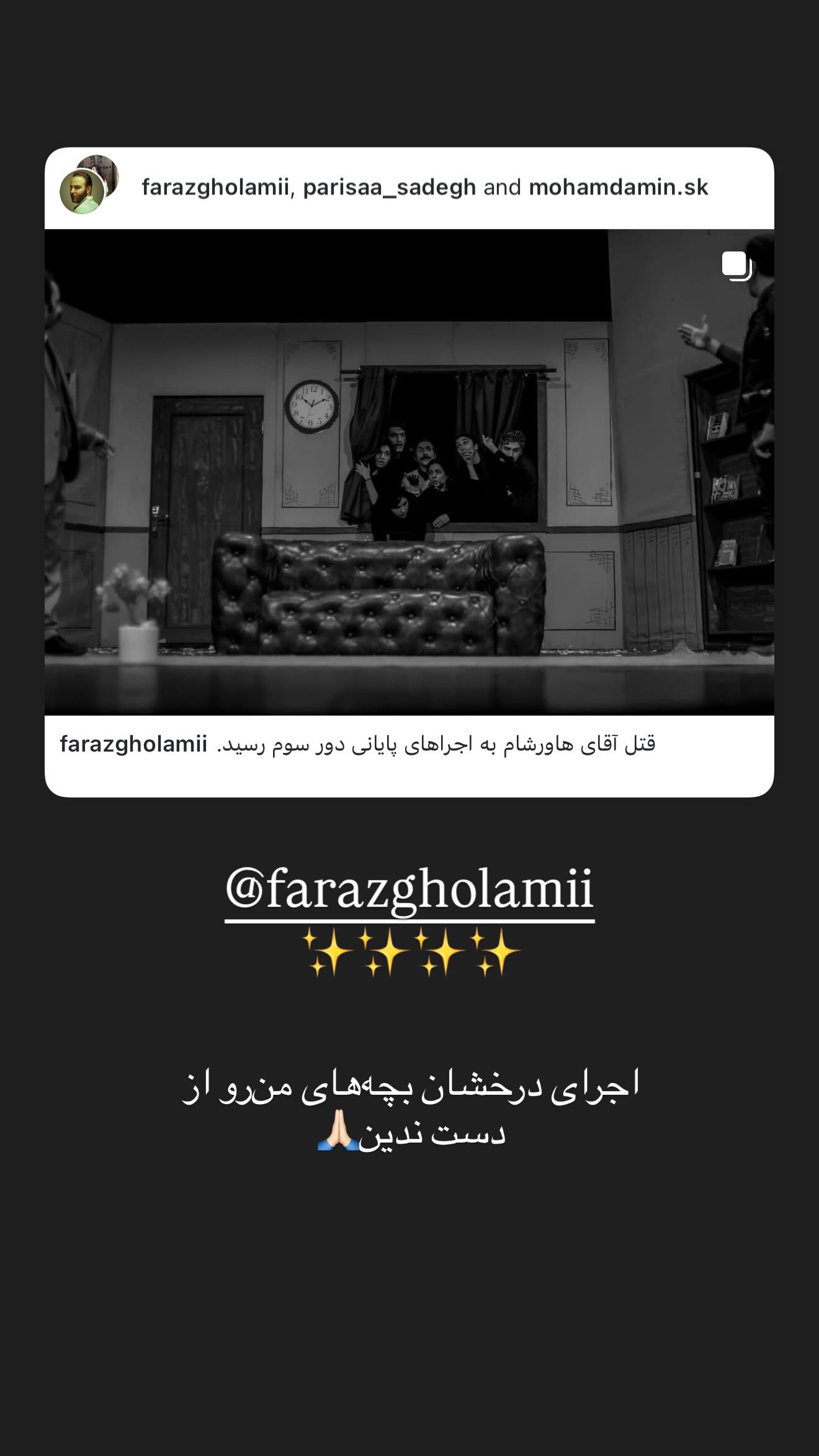  جدید ترین استوری اینستاگرام سعید روستایی