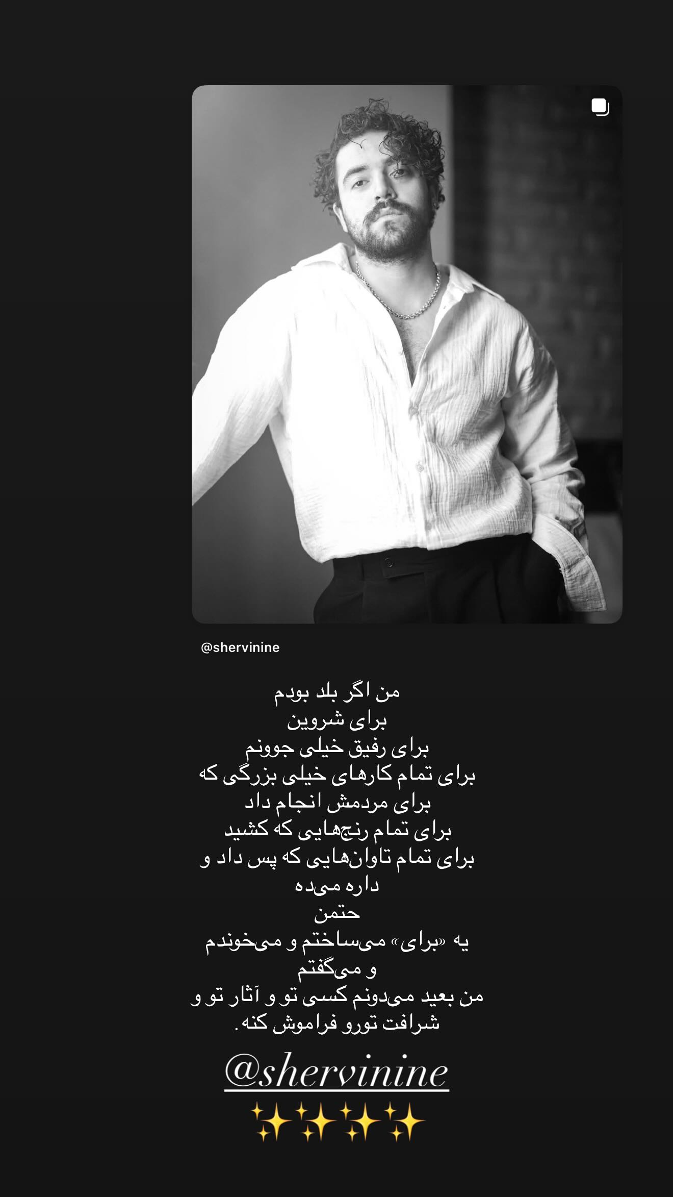  جدید ترین استوری اینستاگرام سعید روستایی