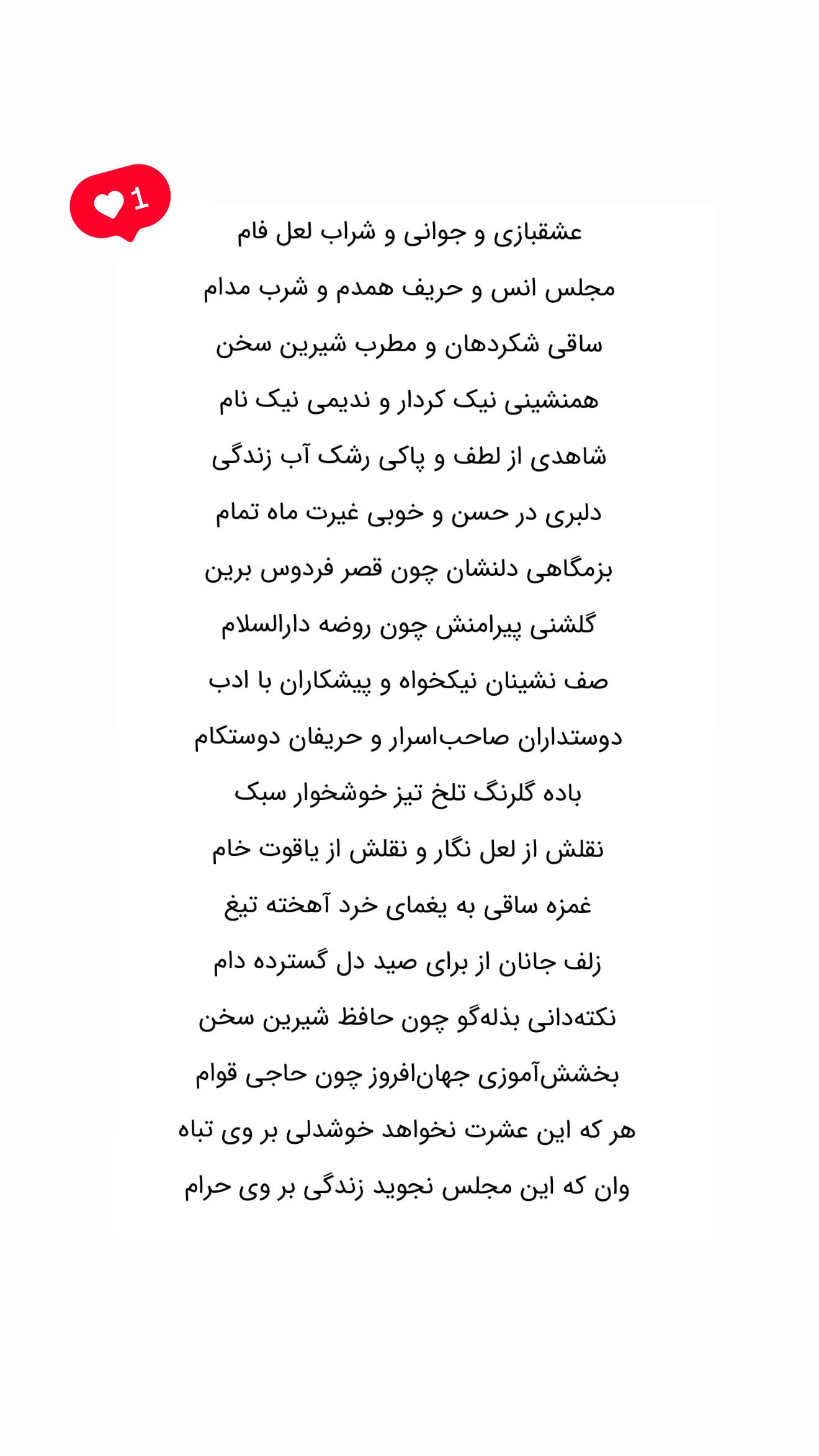  جدید ترین استوری اینستاگرام سعید روستایی