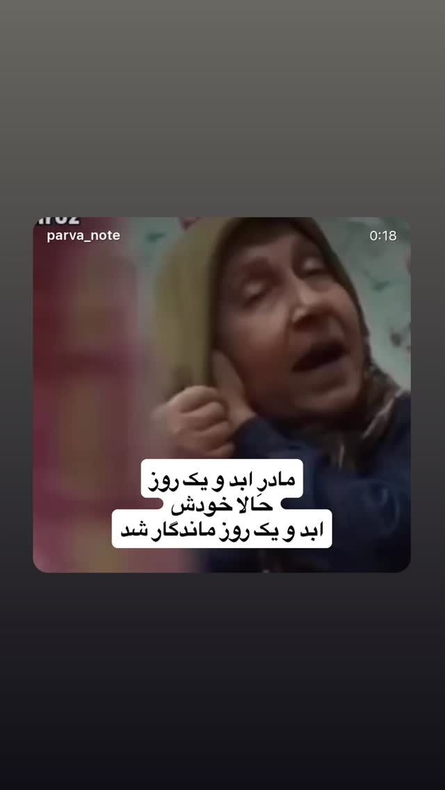  جدید ترین استوری اینستاگرام سعید روستایی
