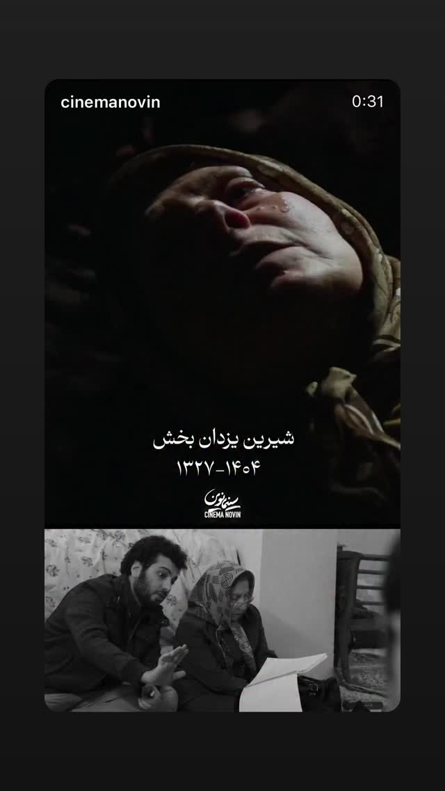  جدید ترین استوری اینستاگرام سعید روستایی