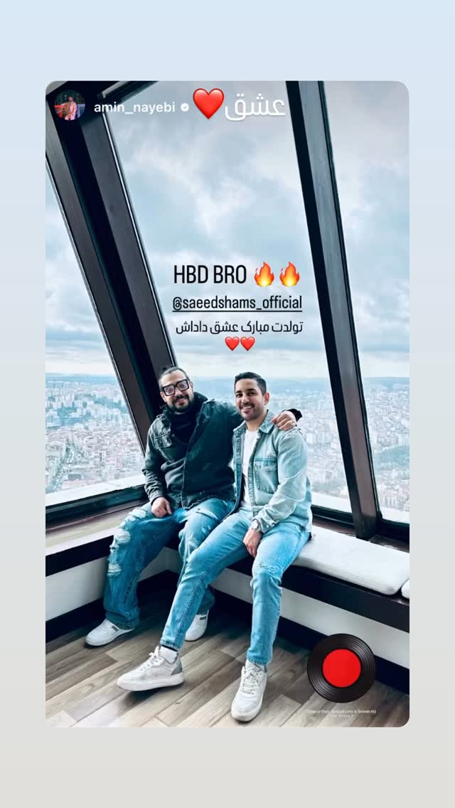  جدید ترین استوری اینستاگرام سعید شمس