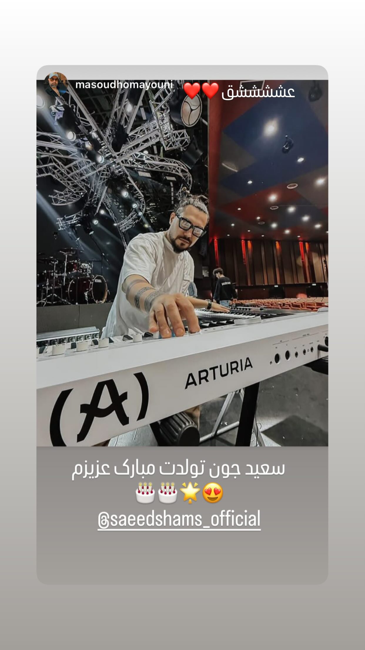  جدید ترین استوری اینستاگرام سعید شمس