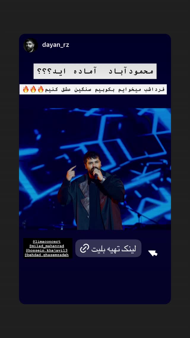  جدید ترین استوری اینستاگرام سعید شمس