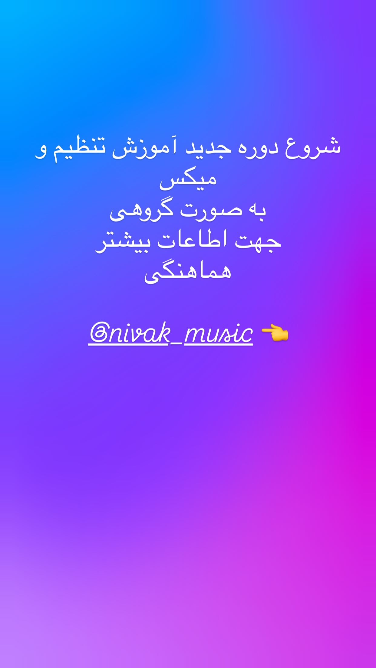  جدید ترین استوری اینستاگرام سعید شمس