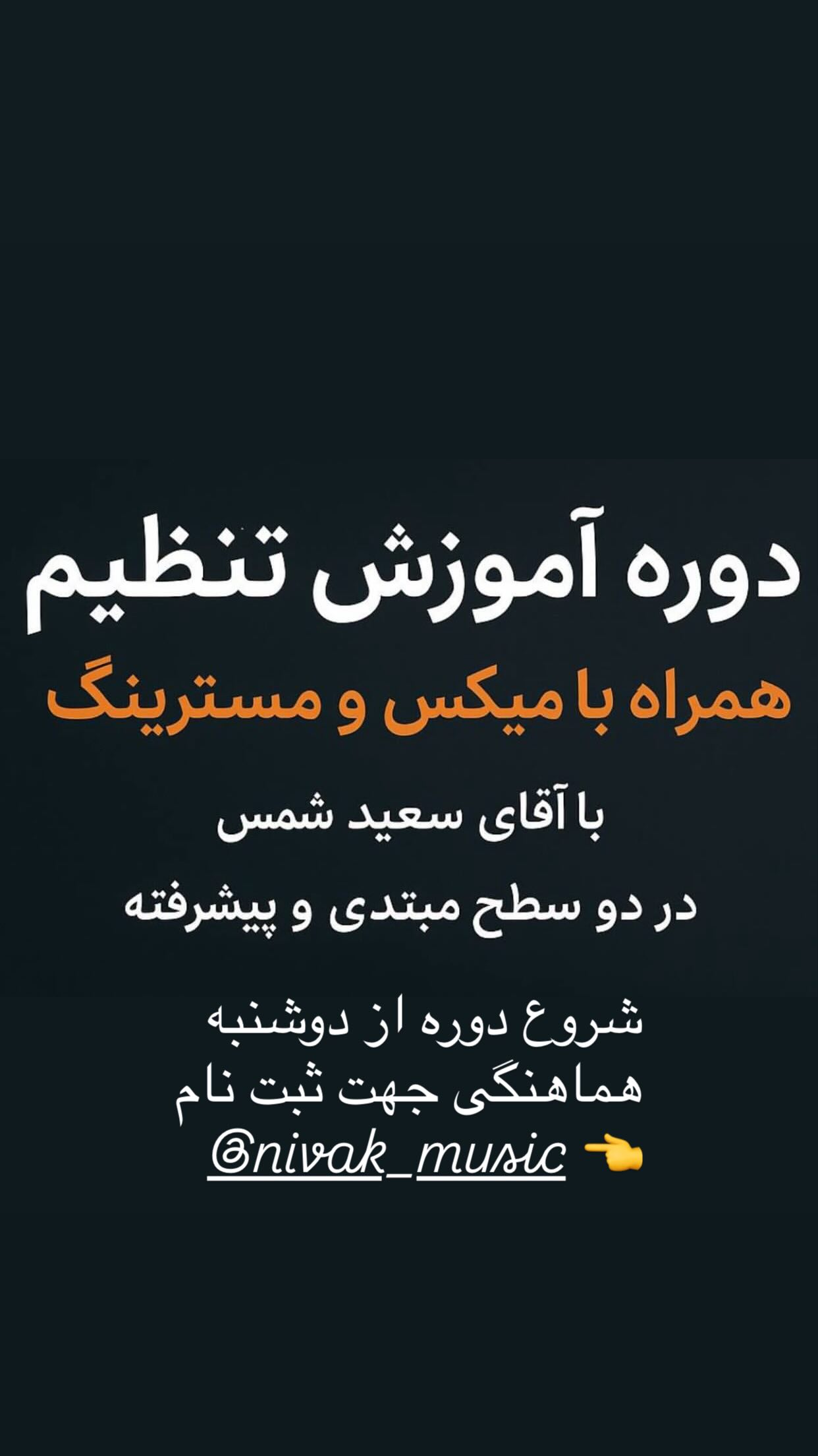  جدید ترین استوری اینستاگرام سعید شمس