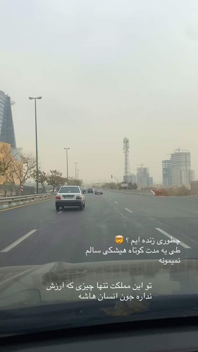  جدید ترین استوری اینستاگرام سعید شمس