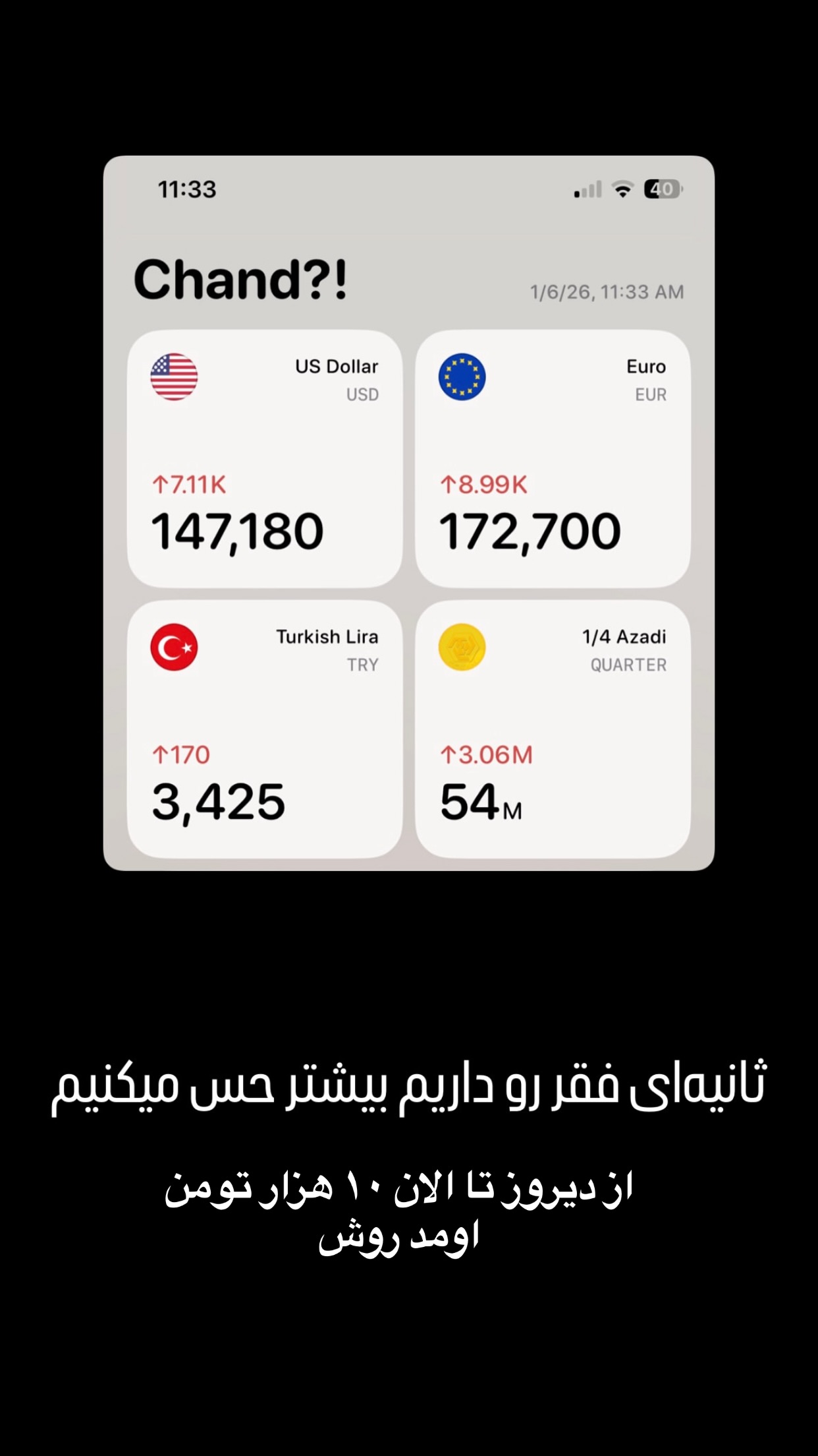  جدید ترین استوری اینستاگرام سعید شمس