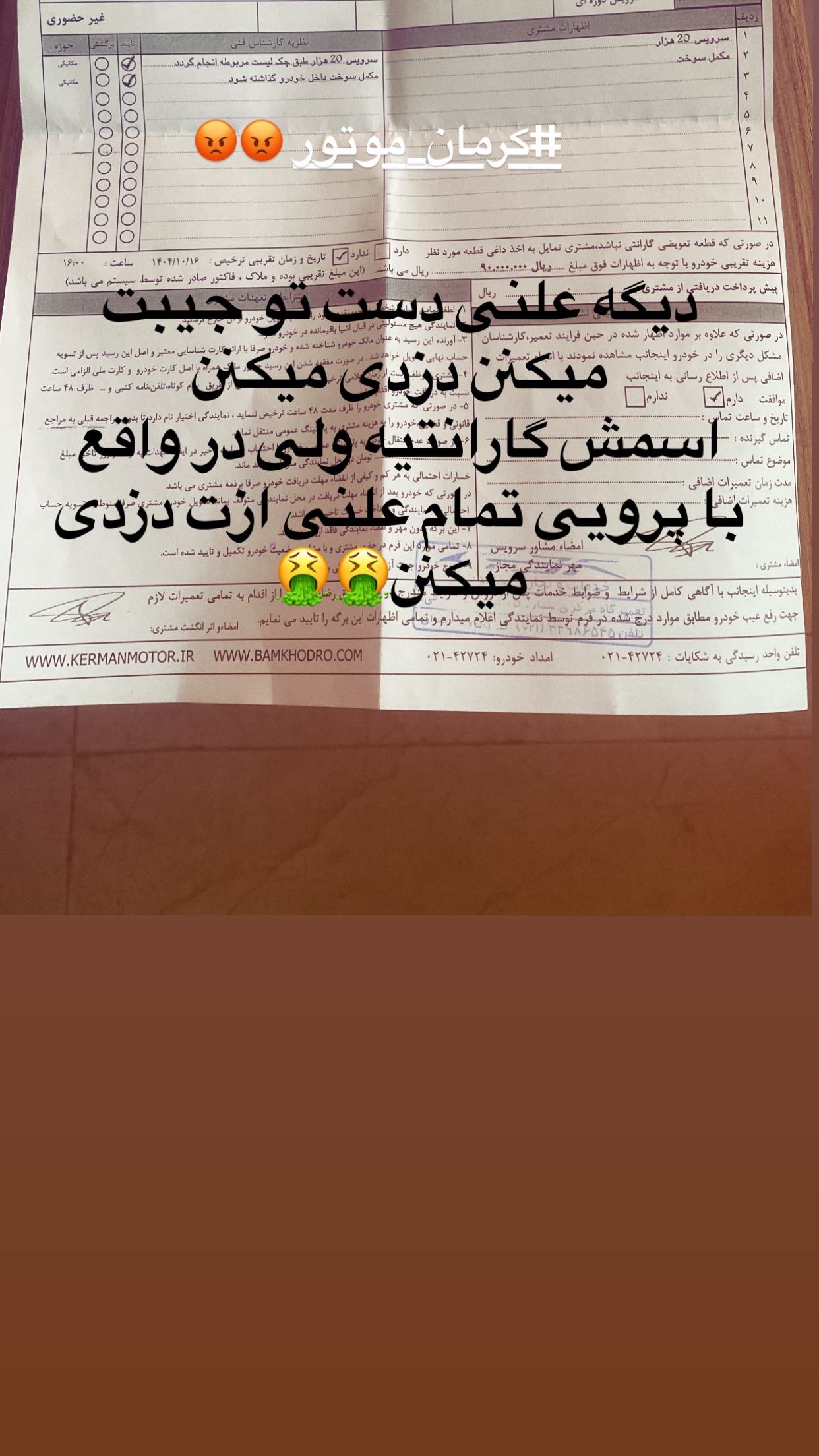  جدید ترین استوری اینستاگرام سعید شمس