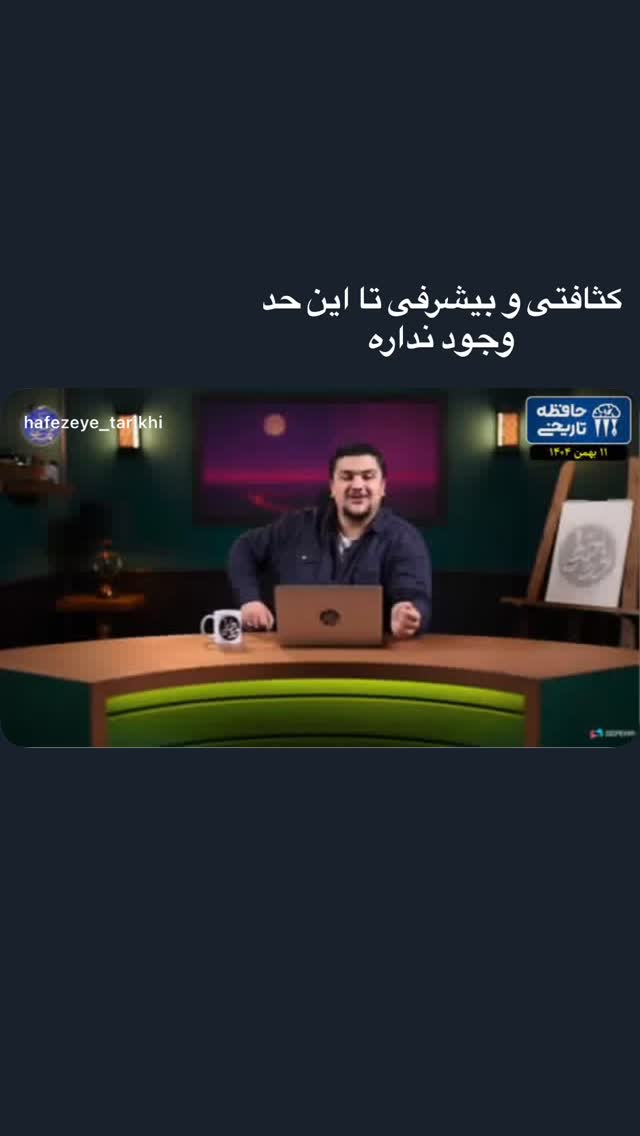  جدید ترین استوری اینستاگرام سعید شمس