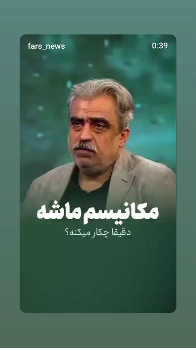  جدید ترین استوری اینستاگرام سعید کرمعلی