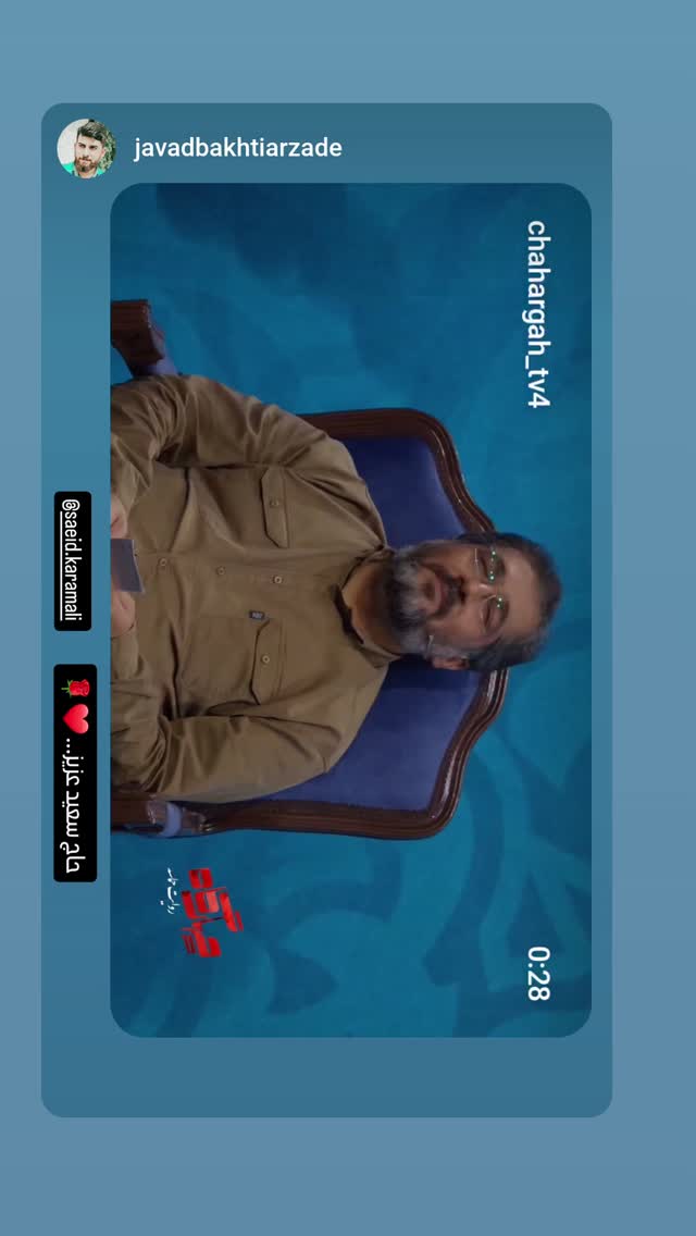  جدید ترین استوری اینستاگرام سعید کرمعلی
