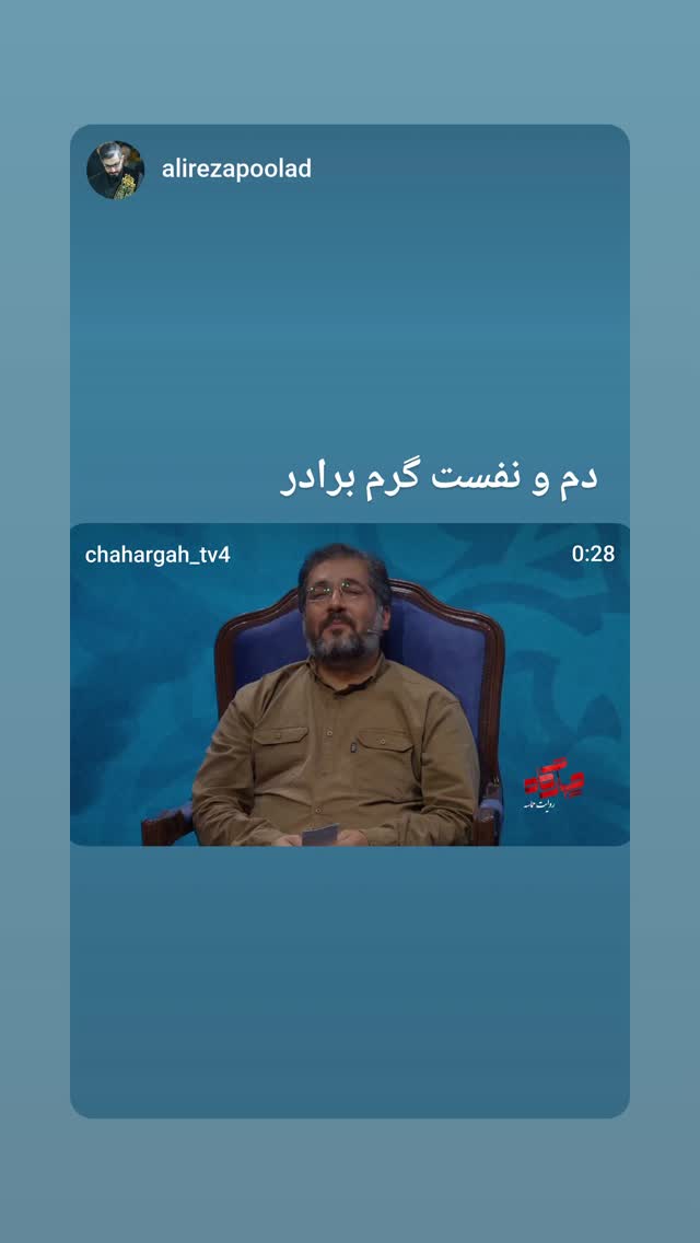  جدید ترین استوری اینستاگرام سعید کرمعلی