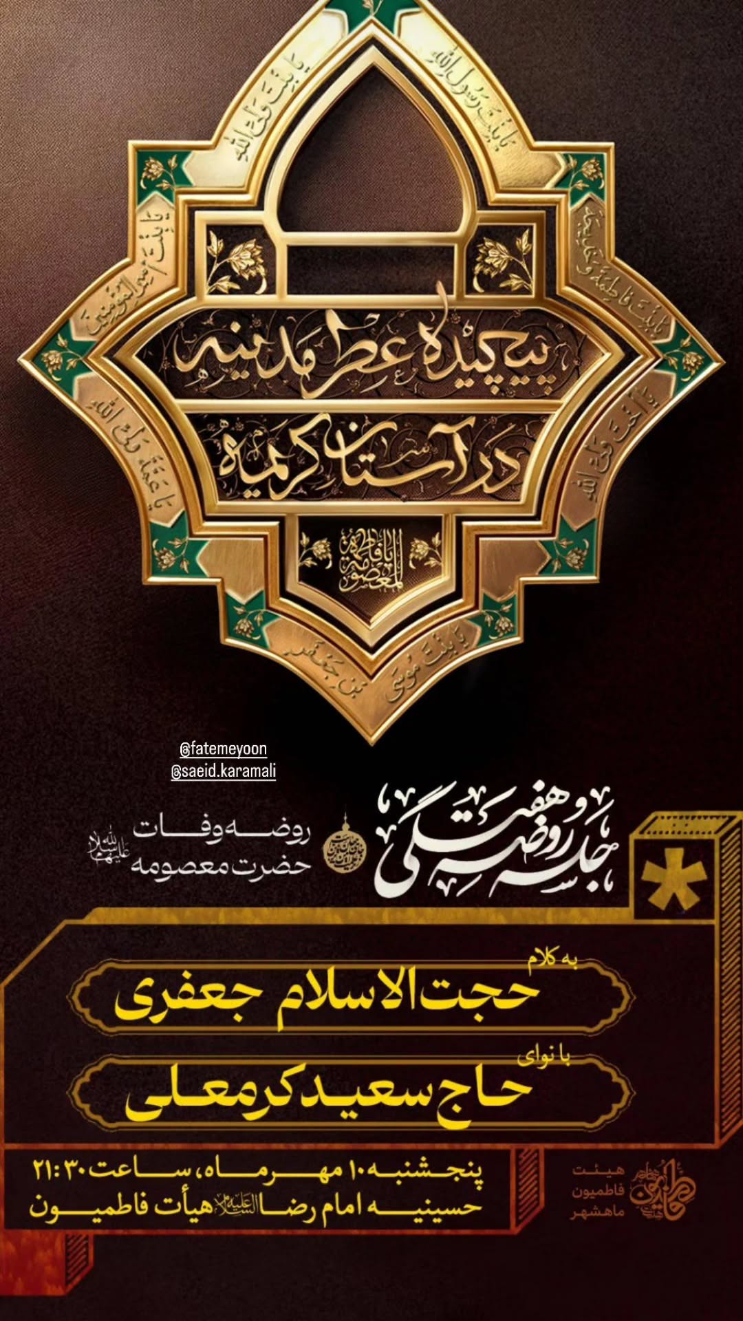 جدید ترین استوری اینستاگرام سعید کرمعلی