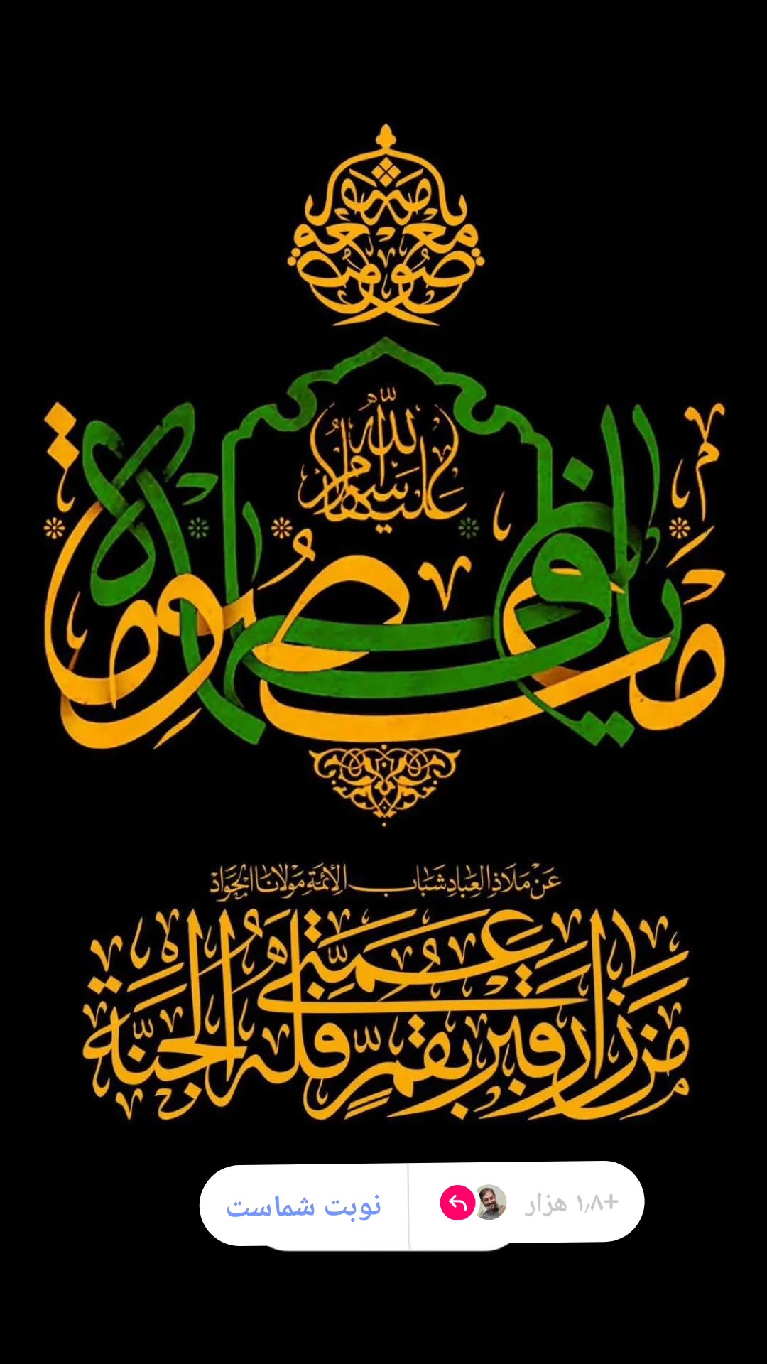  جدید ترین استوری اینستاگرام سعید کرمعلی