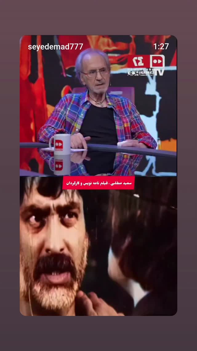  جدید ترین استوری اینستاگرام سعید کرمعلی