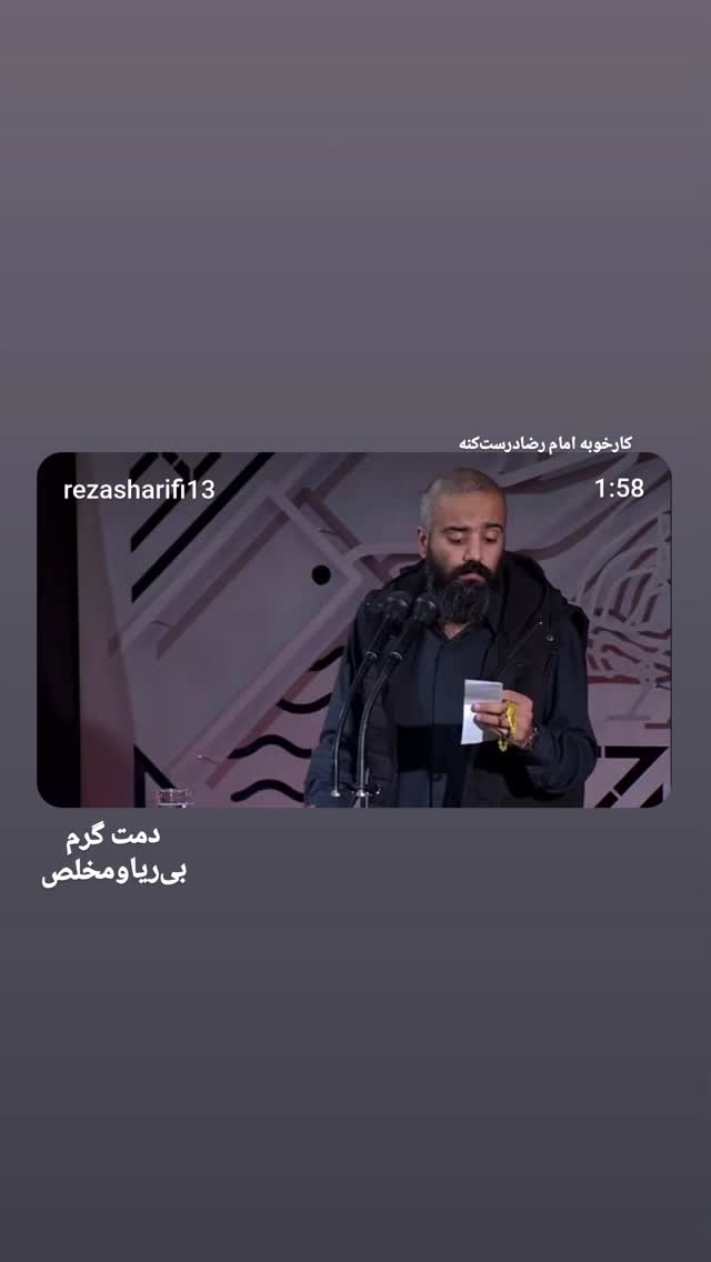  جدید ترین استوری اینستاگرام سعید کرمعلی