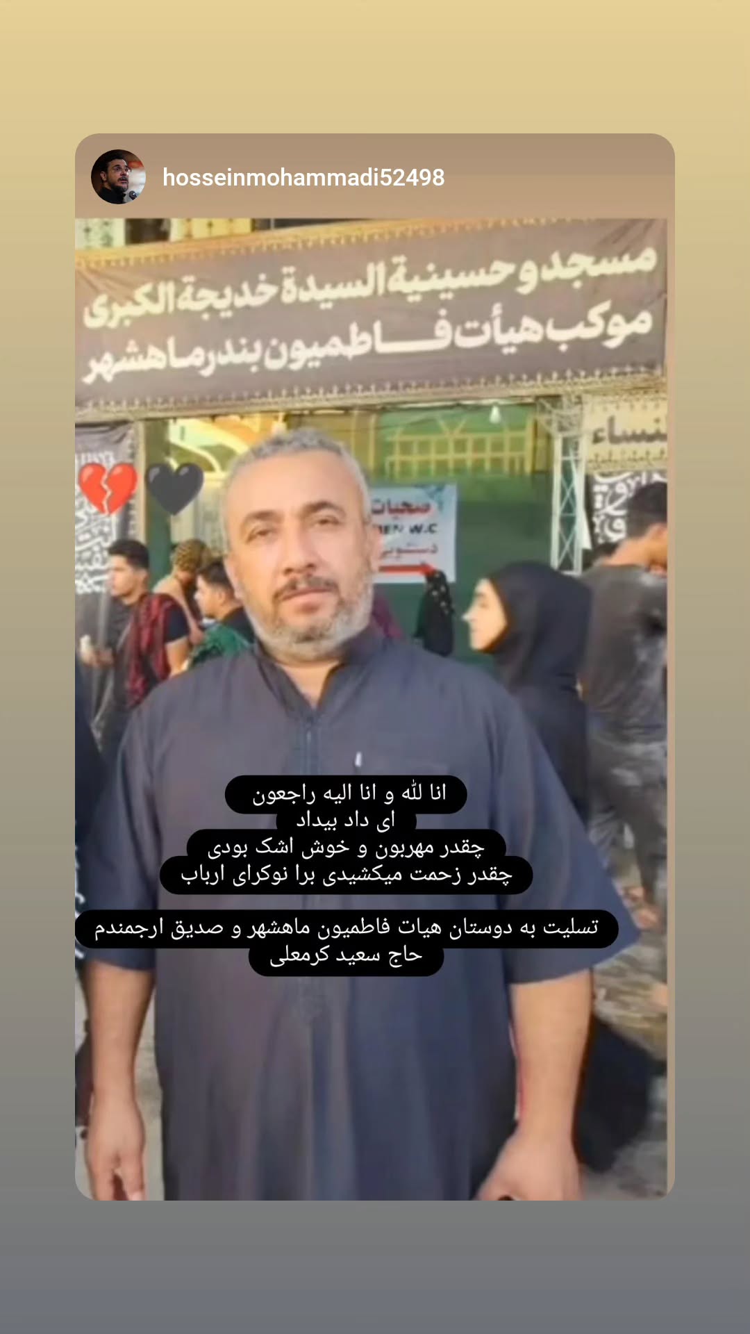  جدید ترین استوری اینستاگرام سعید کرمعلی