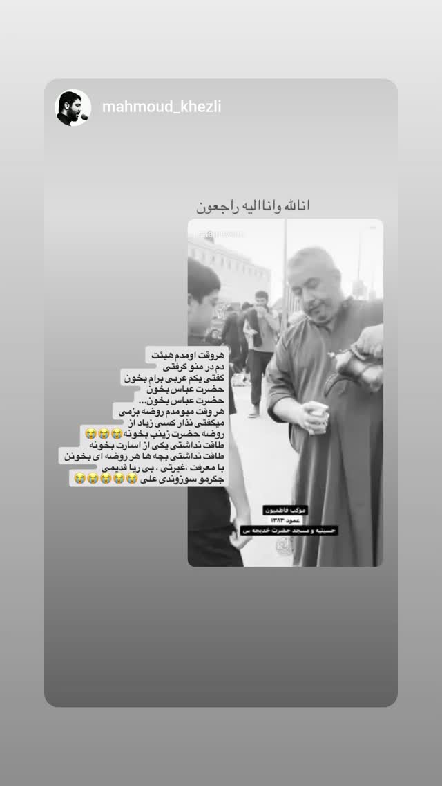  جدید ترین استوری اینستاگرام سعید کرمعلی