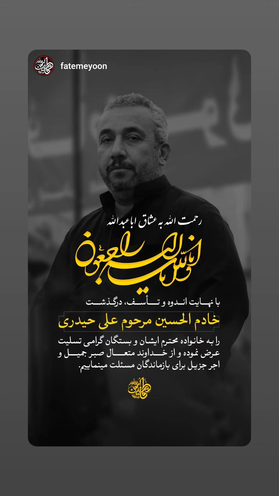  جدید ترین استوری اینستاگرام سعید کرمعلی