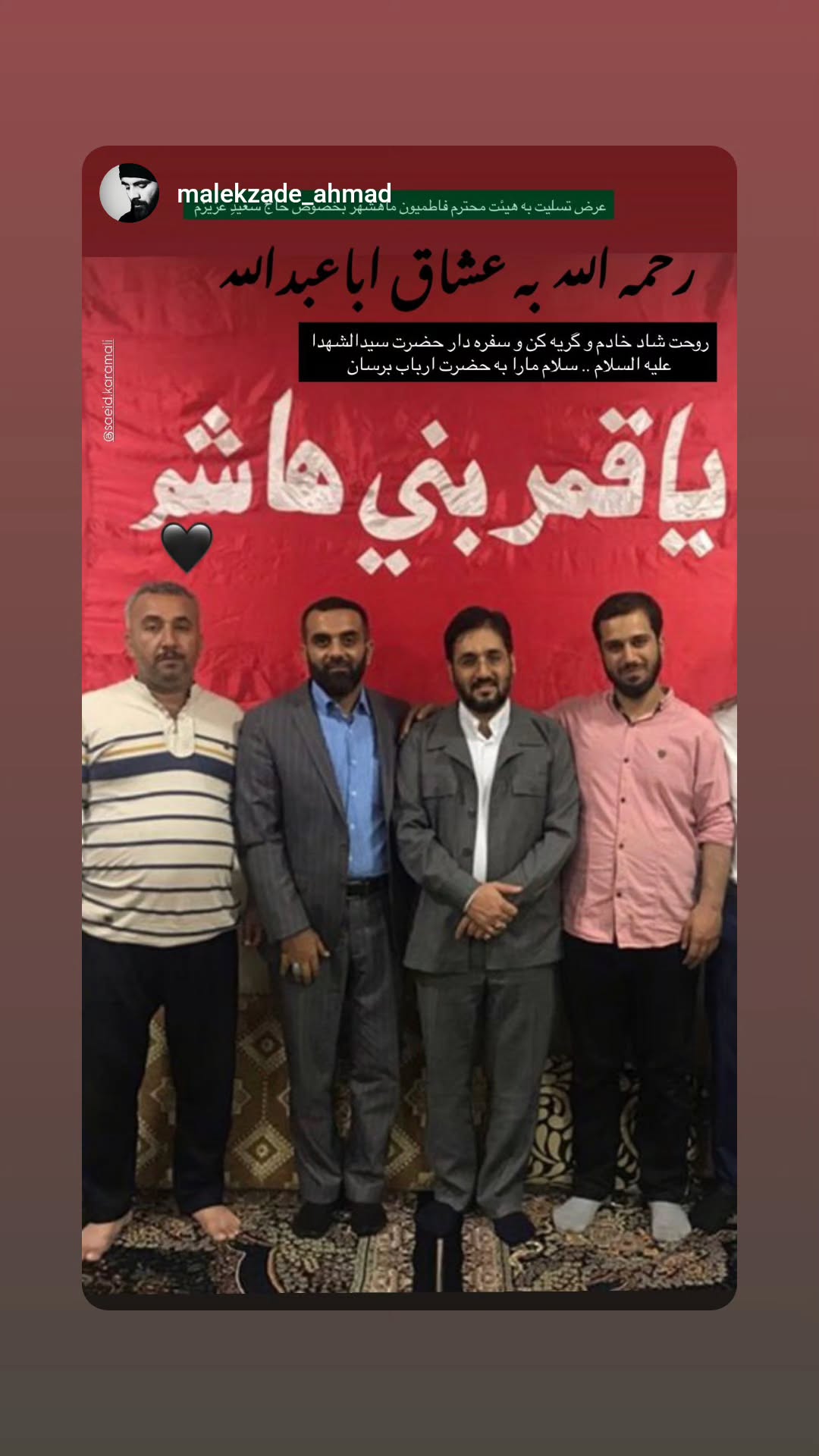  جدید ترین استوری اینستاگرام سعید کرمعلی