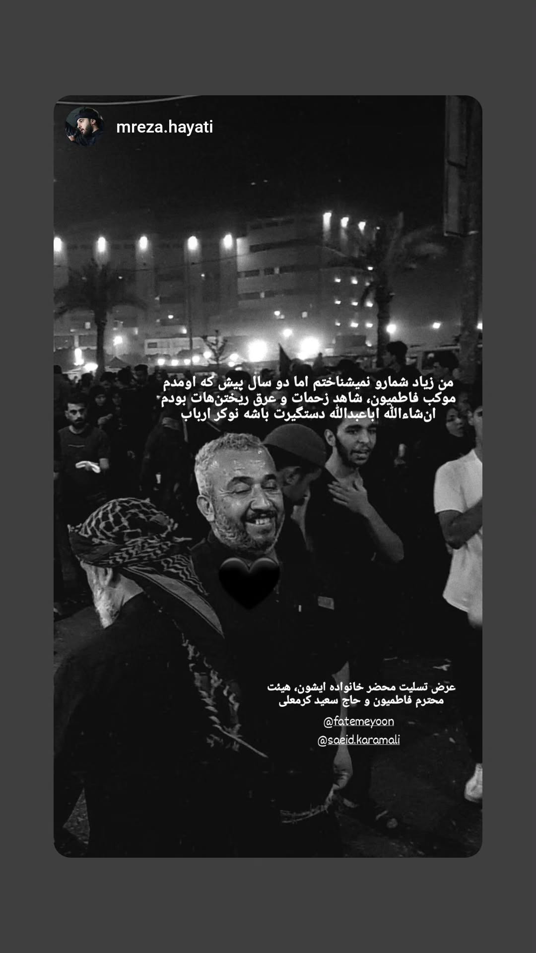  جدید ترین استوری اینستاگرام سعید کرمعلی