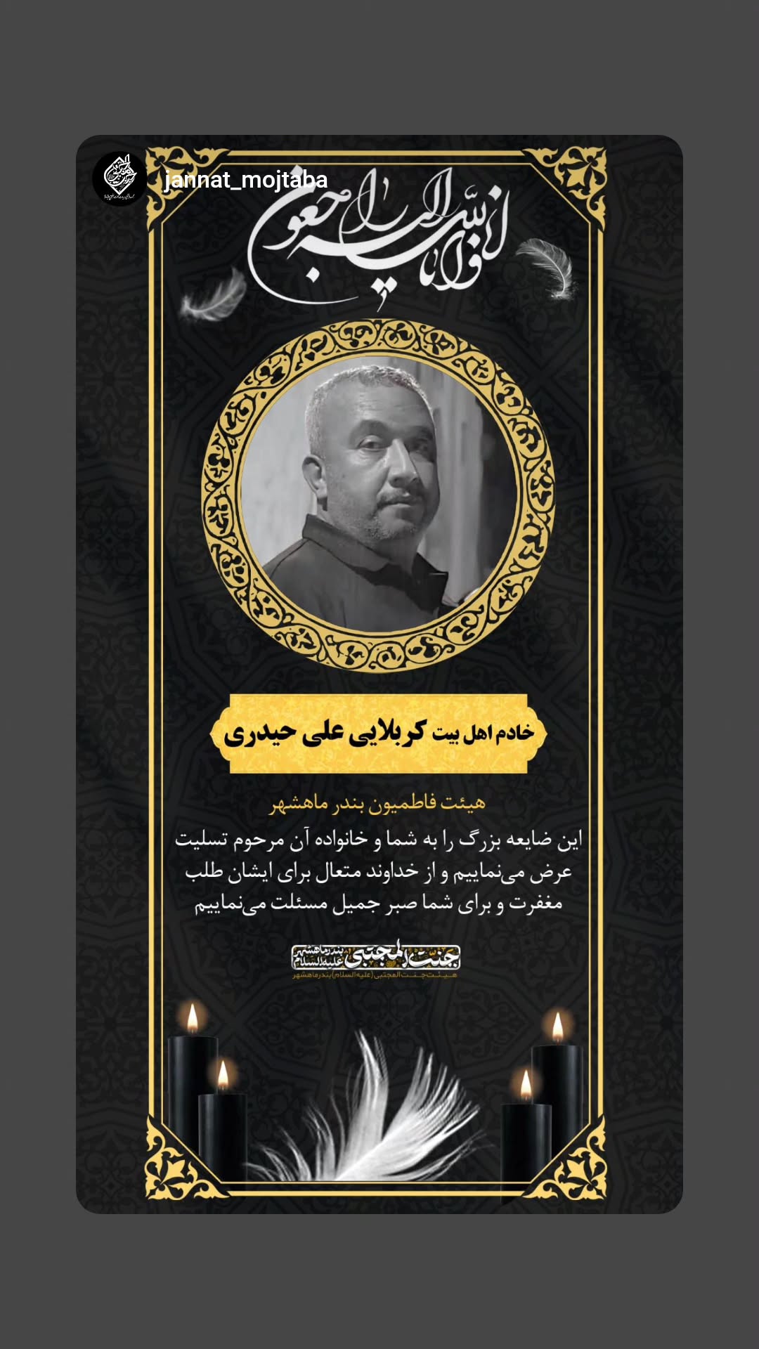  جدید ترین استوری اینستاگرام سعید کرمعلی