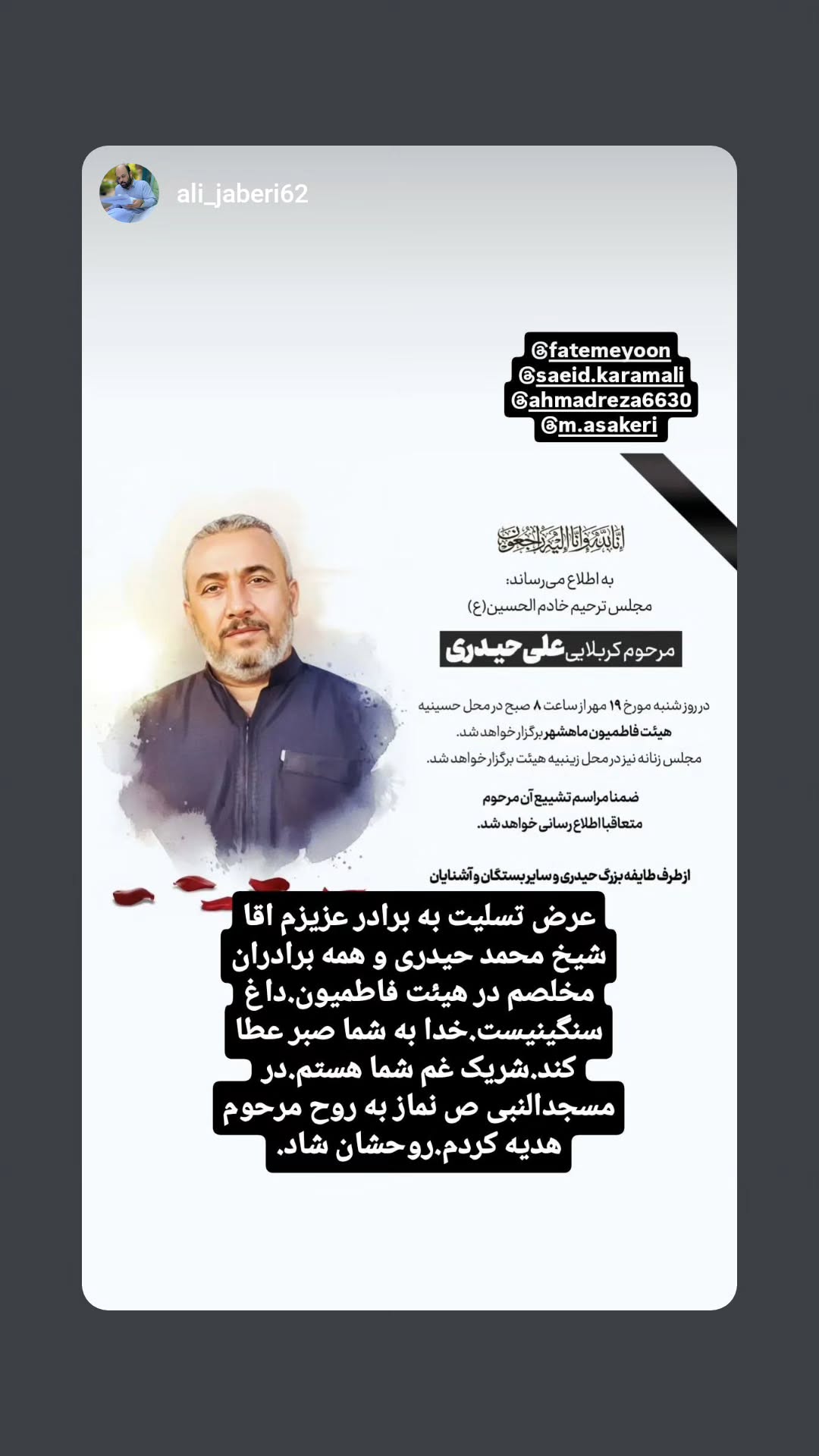  جدید ترین استوری اینستاگرام سعید کرمعلی