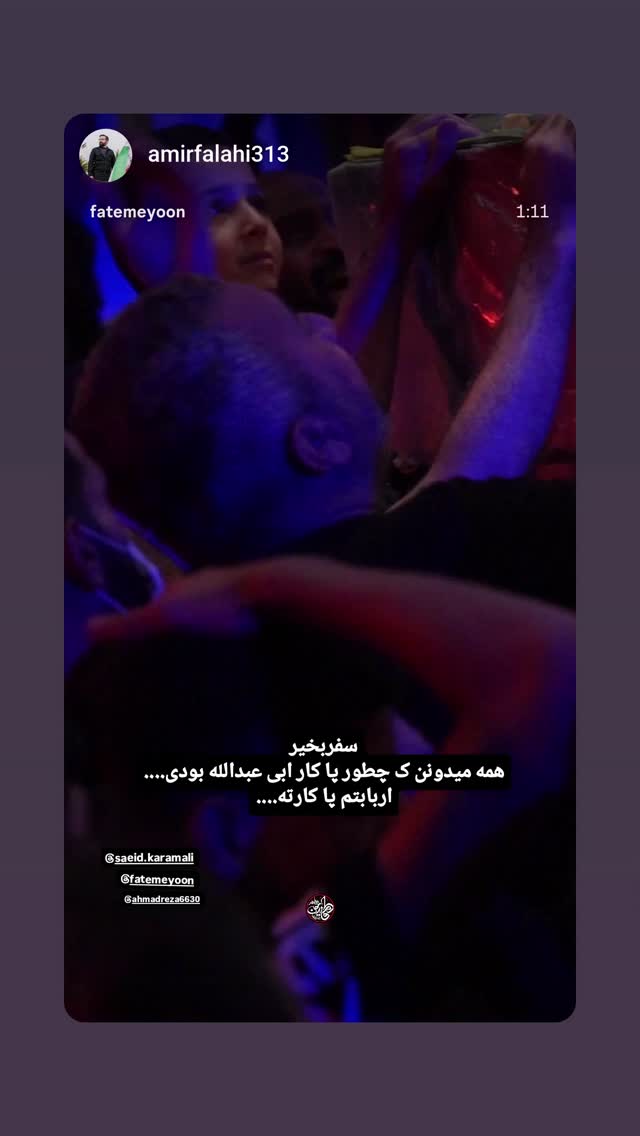  جدید ترین استوری اینستاگرام سعید کرمعلی
