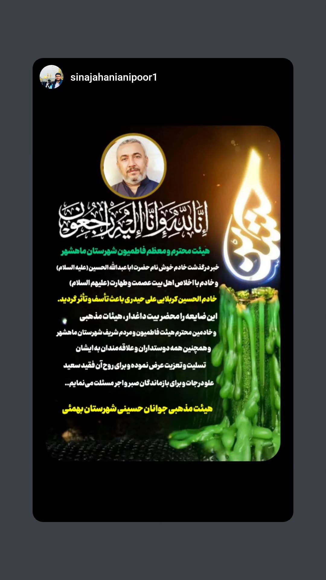  جدید ترین استوری اینستاگرام سعید کرمعلی
