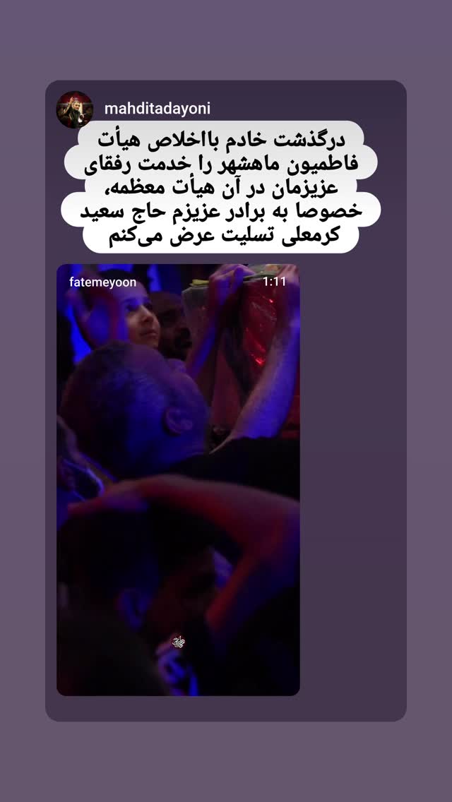  جدید ترین استوری اینستاگرام سعید کرمعلی