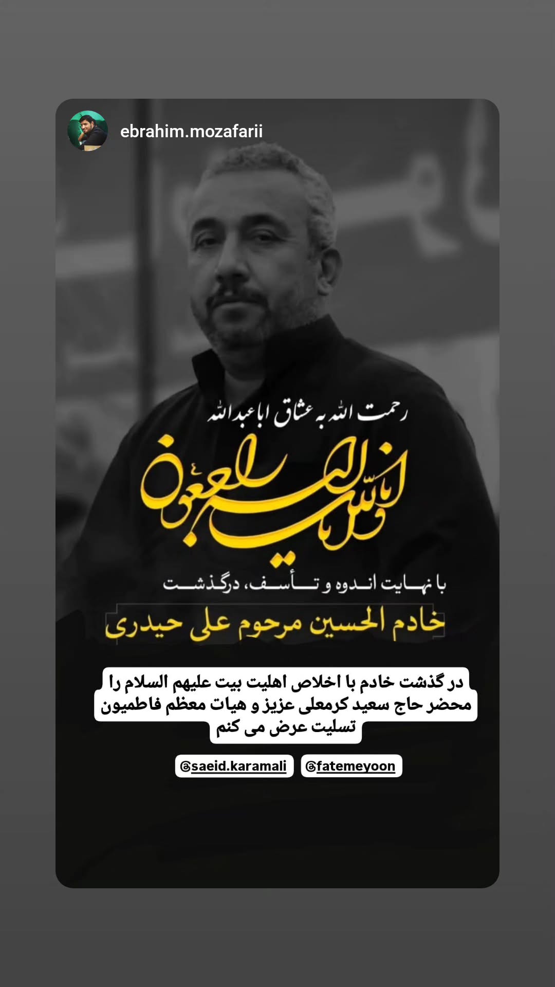  جدید ترین استوری اینستاگرام سعید کرمعلی