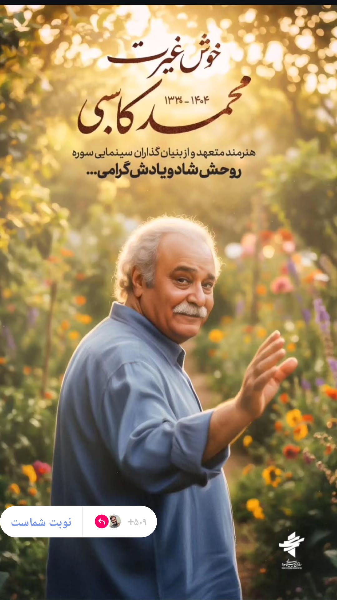  جدید ترین استوری اینستاگرام سعید کرمعلی