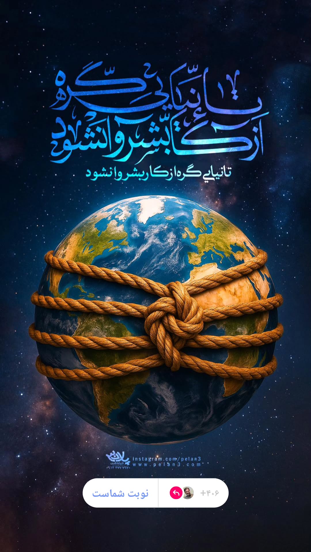  جدید ترین استوری اینستاگرام سعید کرمعلی