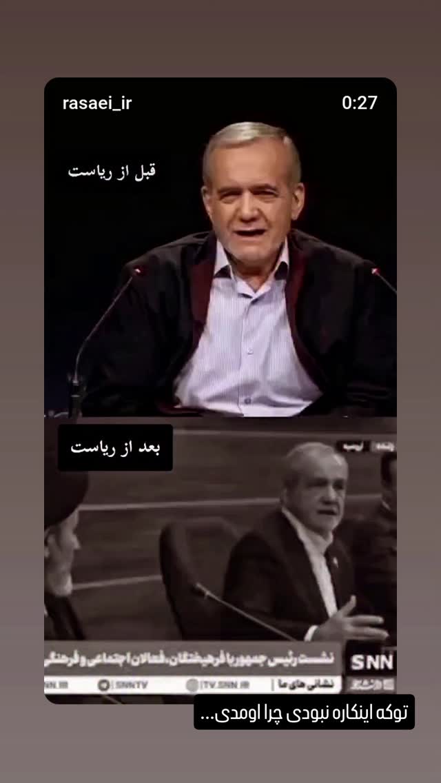  جدید ترین استوری اینستاگرام سعید کرمعلی