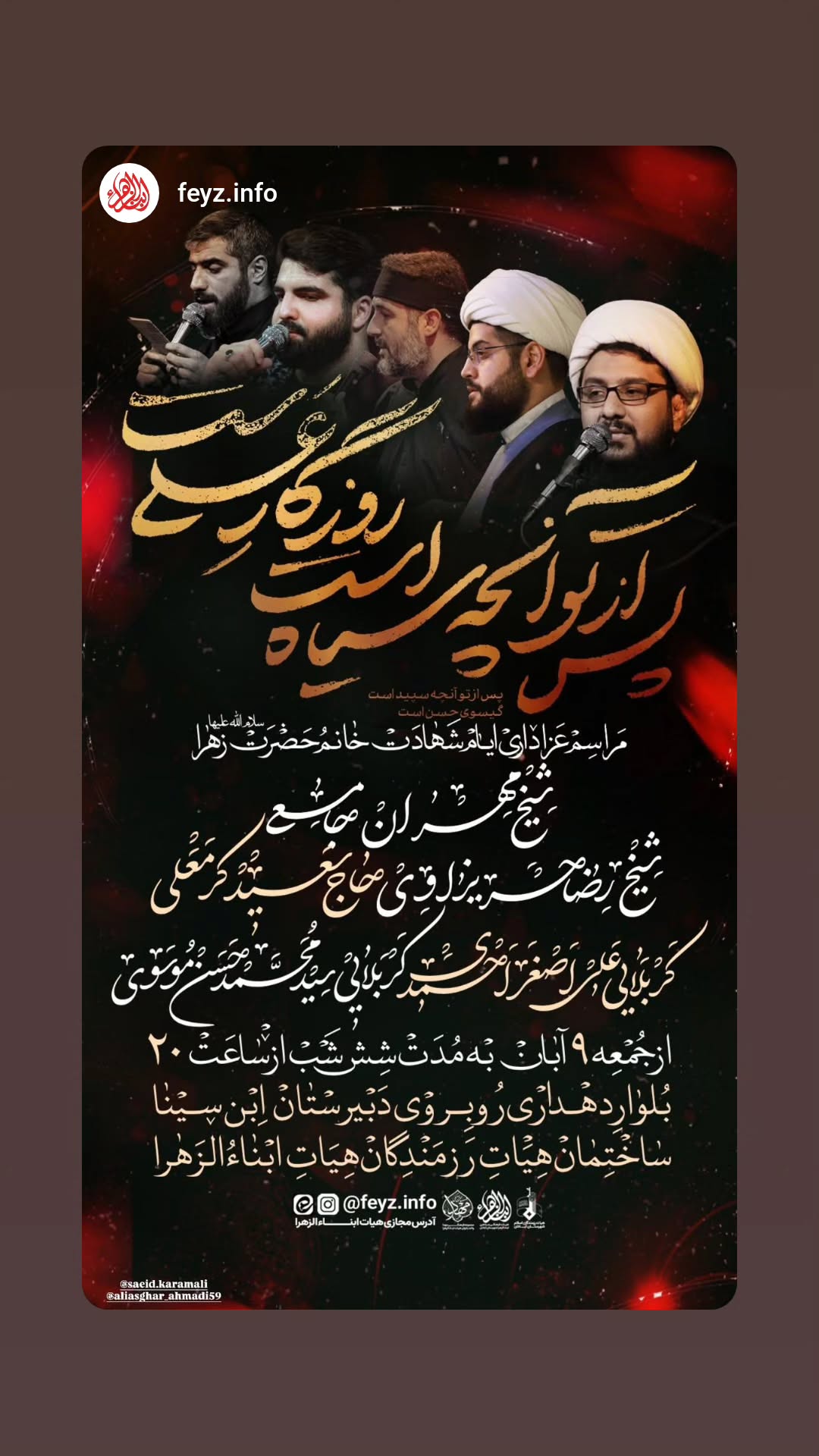  جدید ترین استوری اینستاگرام سعید کرمعلی