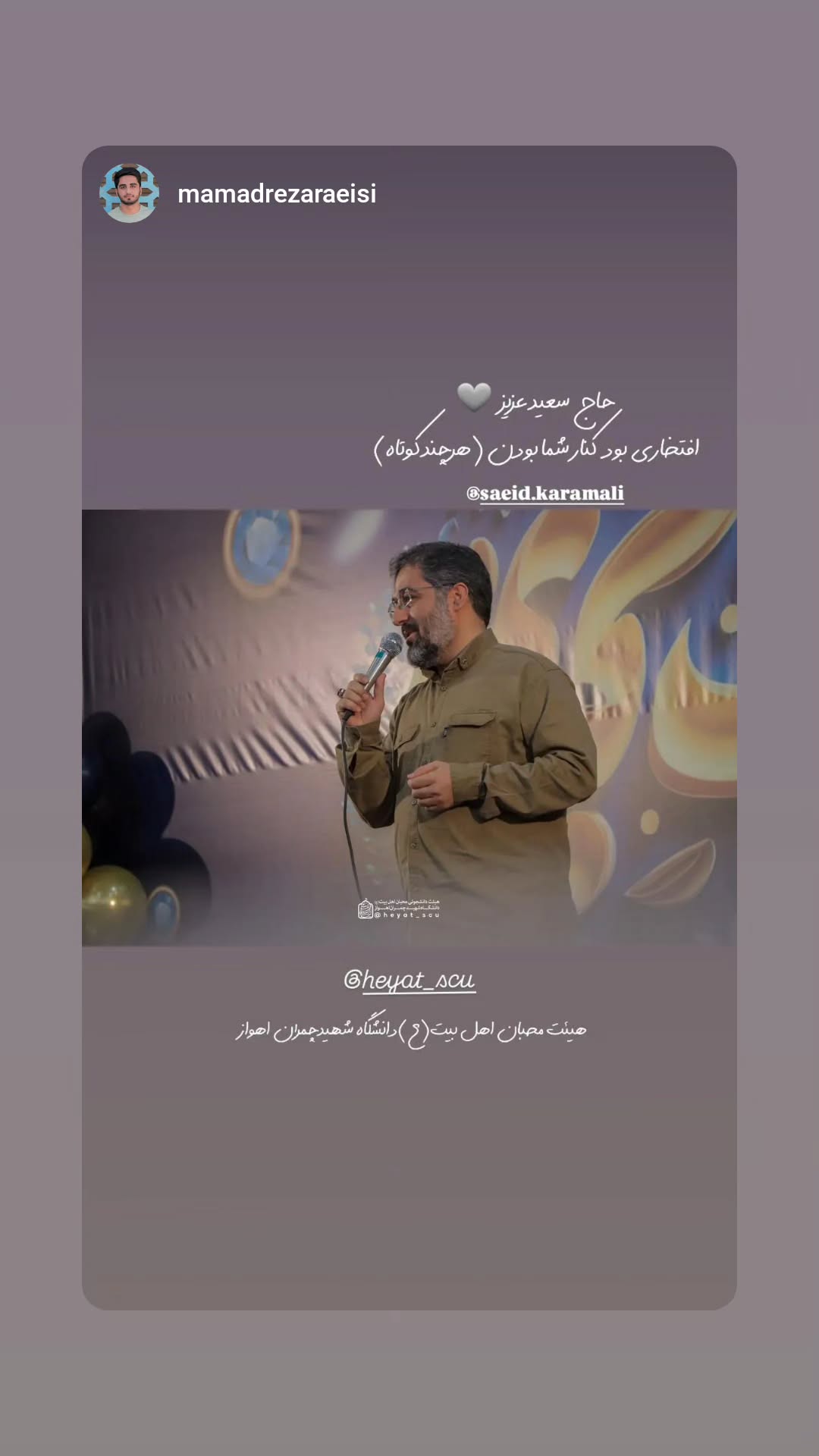  جدید ترین استوری اینستاگرام سعید کرمعلی