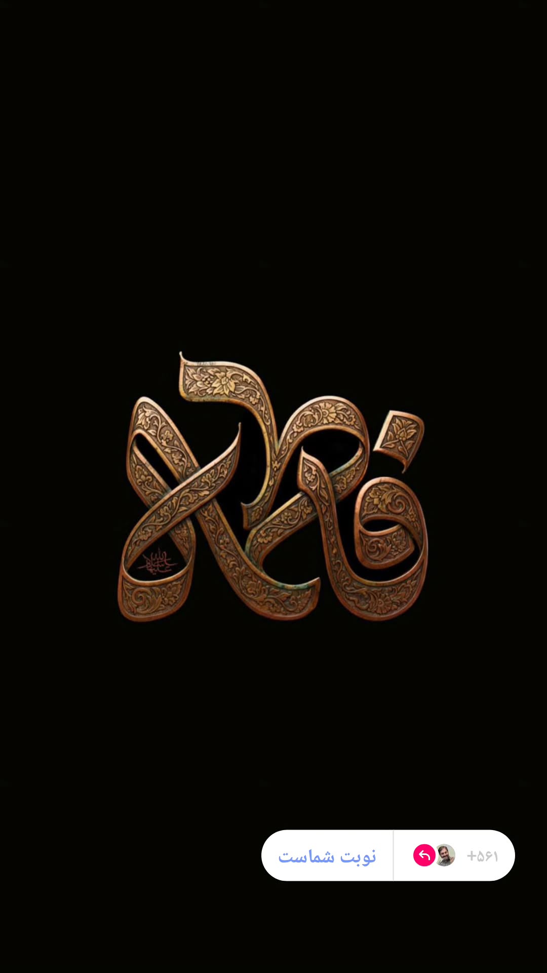  جدید ترین استوری اینستاگرام سعید کرمعلی