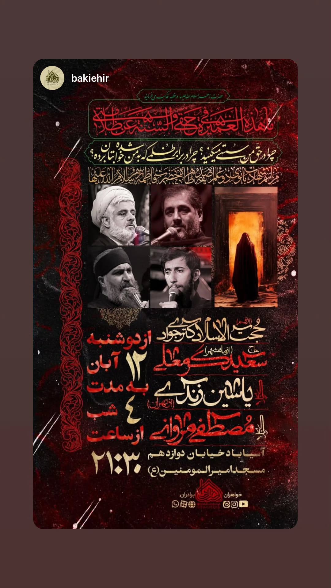  جدید ترین استوری اینستاگرام سعید کرمعلی