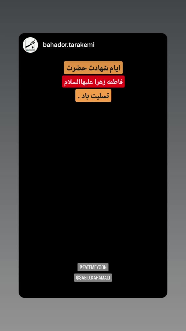  جدید ترین استوری اینستاگرام سعید کرمعلی