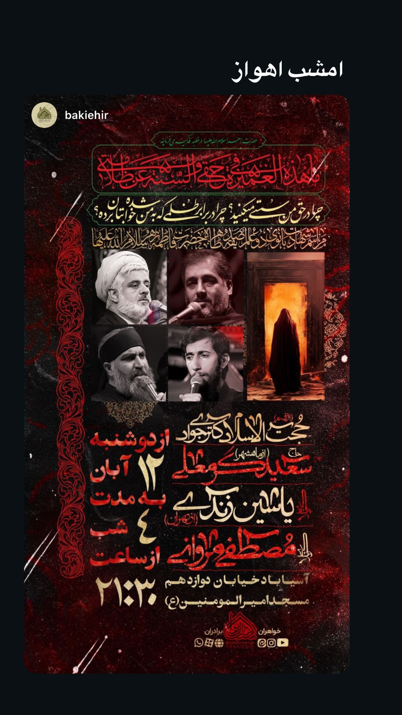  جدید ترین استوری اینستاگرام سعید کرمعلی